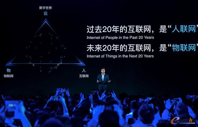 阿里云深耕物聯網領域，全力構建IoT基礎設施與人工智能應用生態