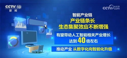 算力筑基，智啟未來 人工智能算力發展正成為數字經濟新引擎